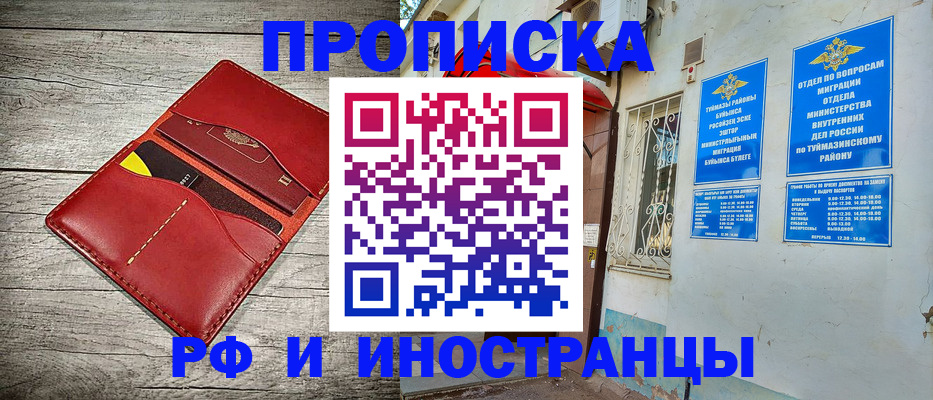 временная регистрация поиск в Скопине