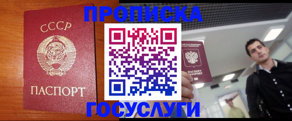 регистрация в Скопине