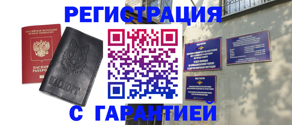 прописка в Скопине