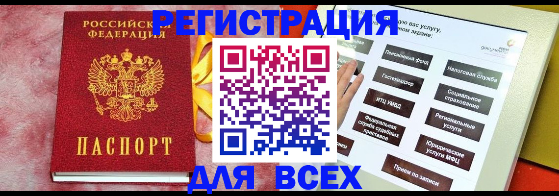 регистрация в Скопине
