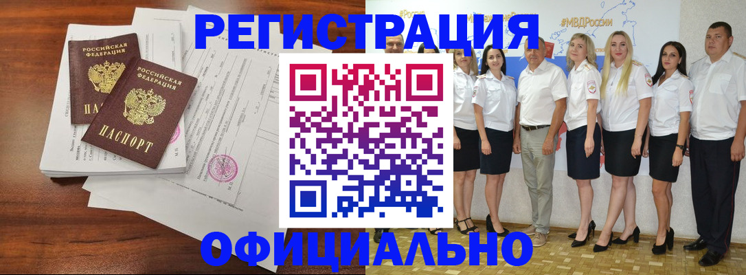 временная регистрация надежно в Скопине
