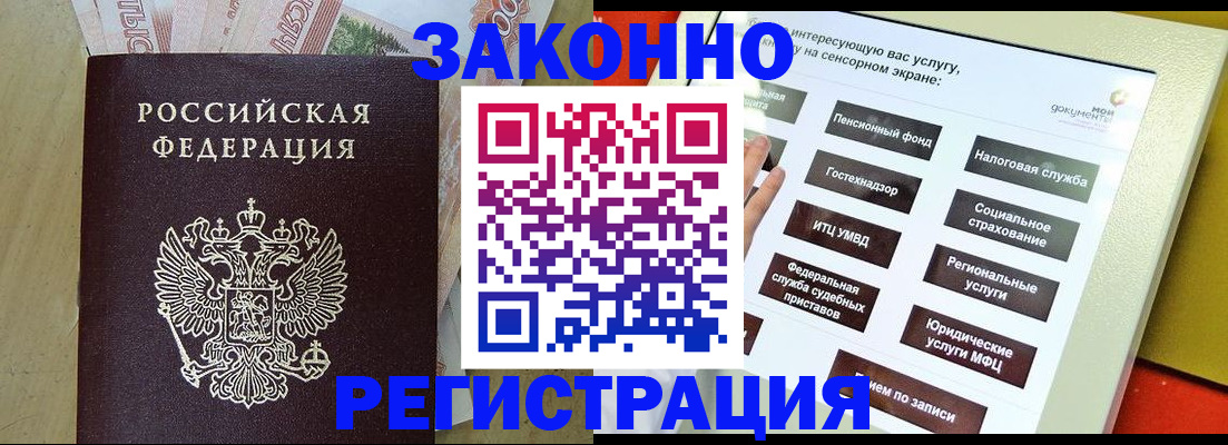 временная регистрация надежно в Скопине