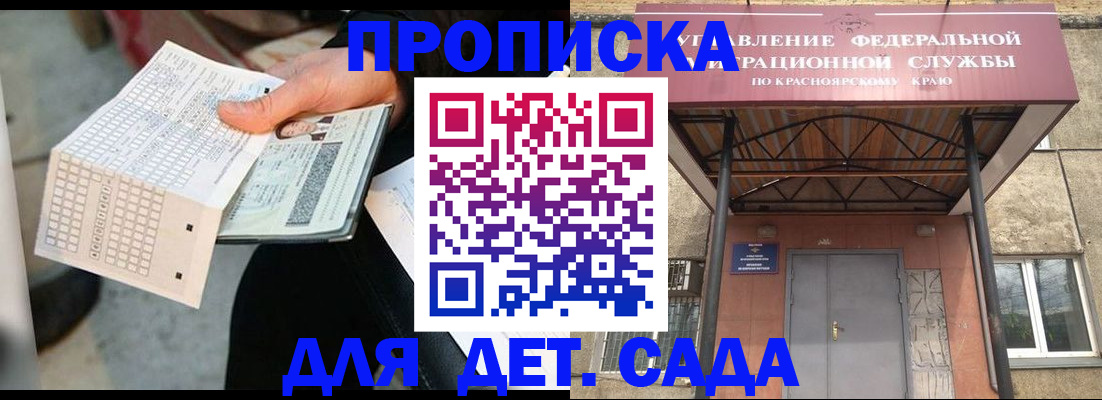 временная регистрация адрес в Скопине